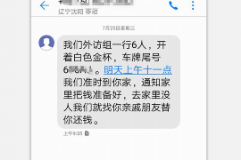 鄂尔多斯贷款清欠服务